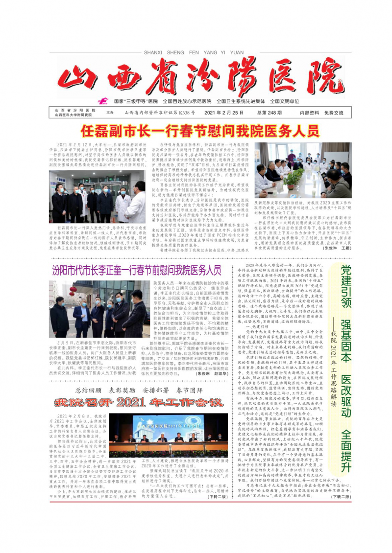 第248期