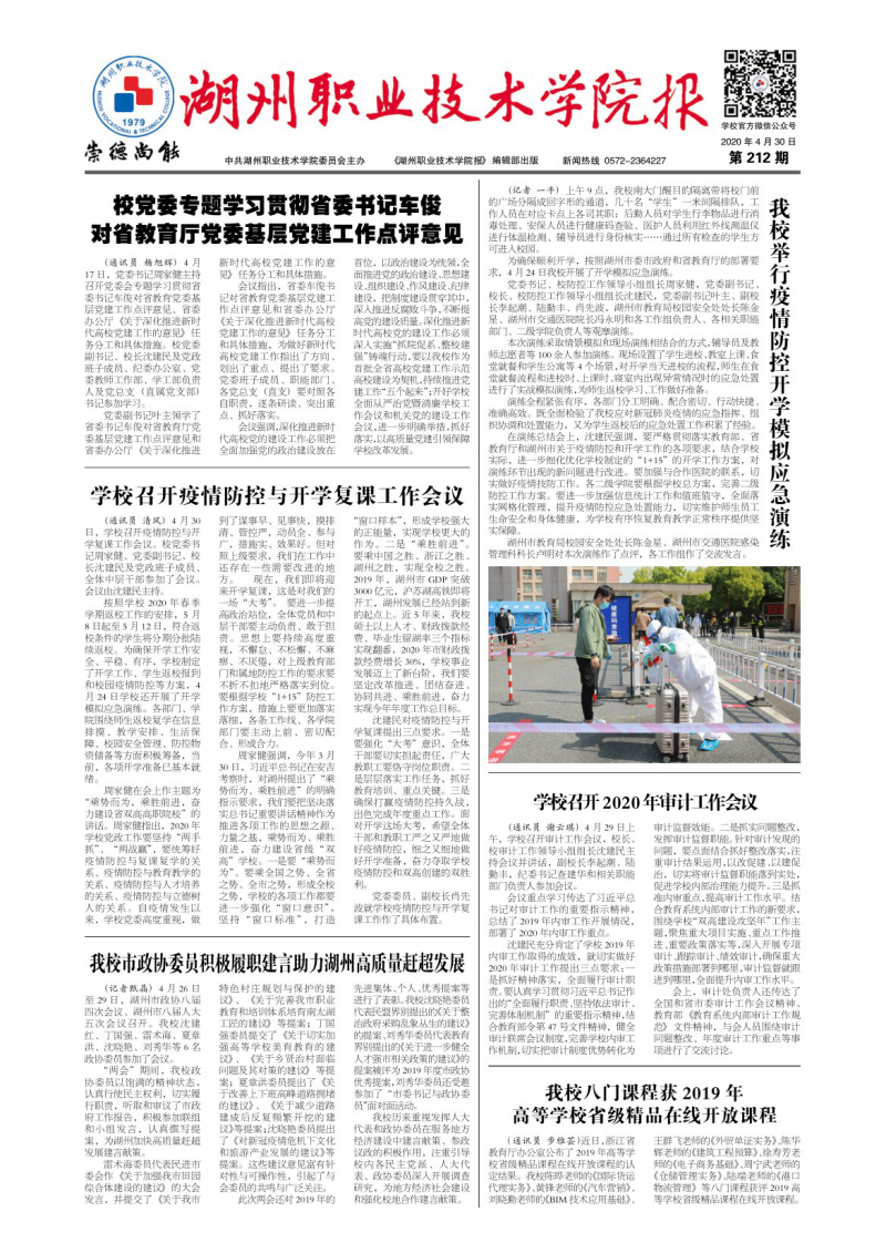 第212期