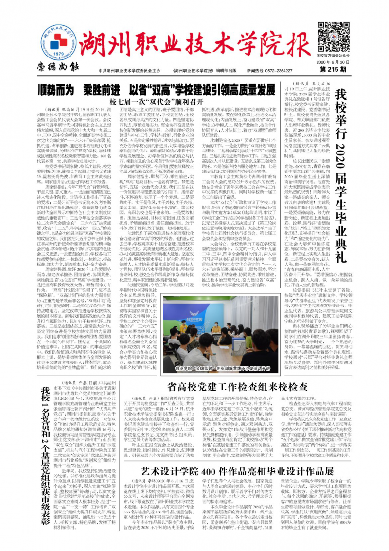 第215期