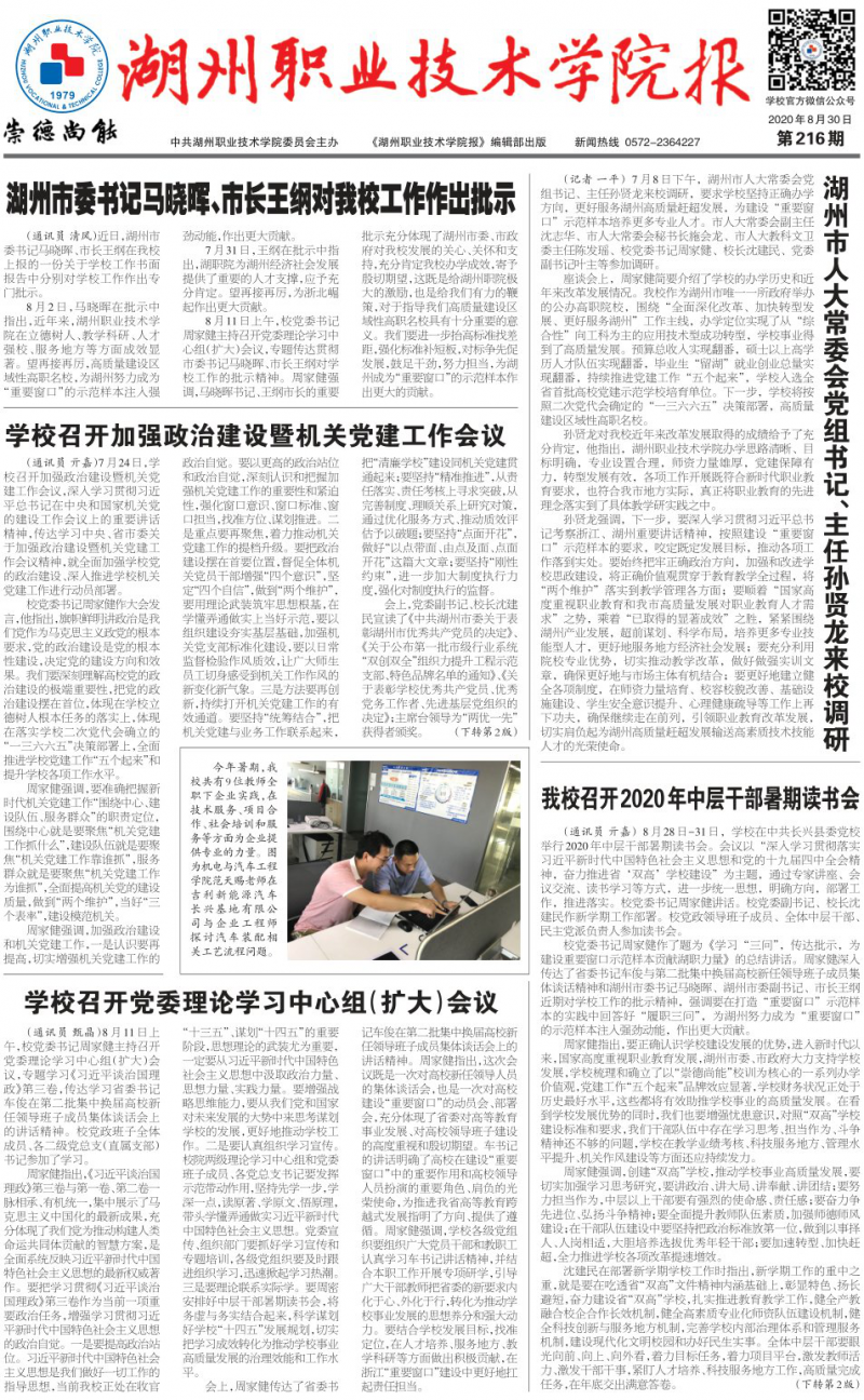 第216期