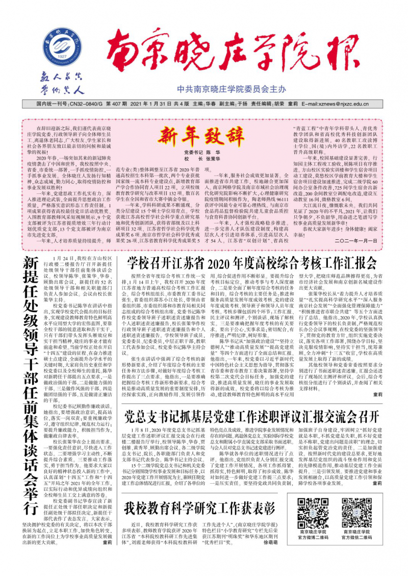 2021年第01期
