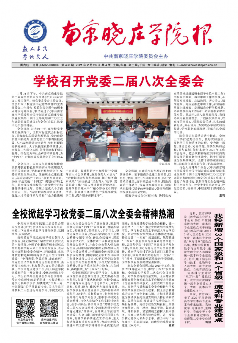 2021年第02期