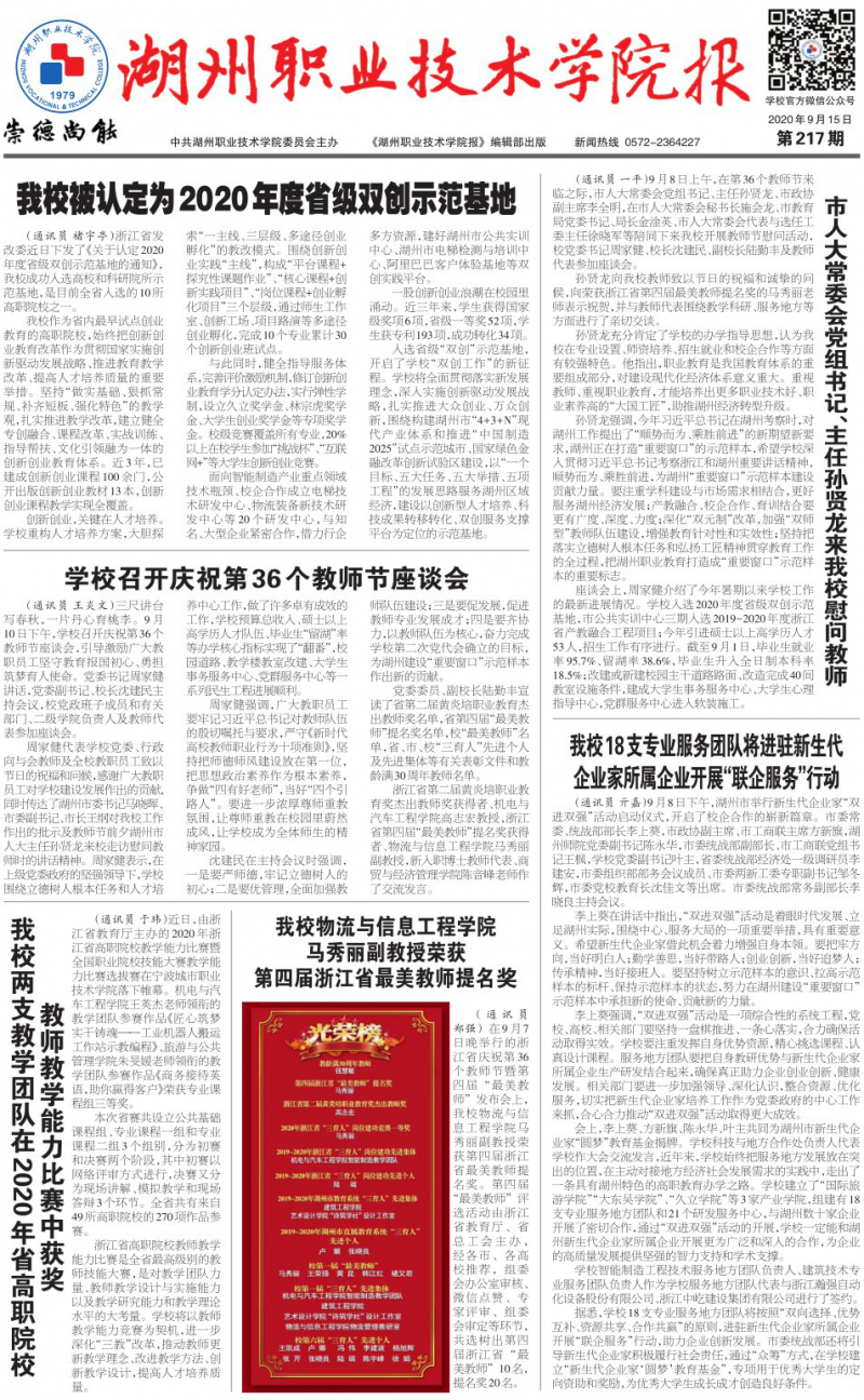 第217期