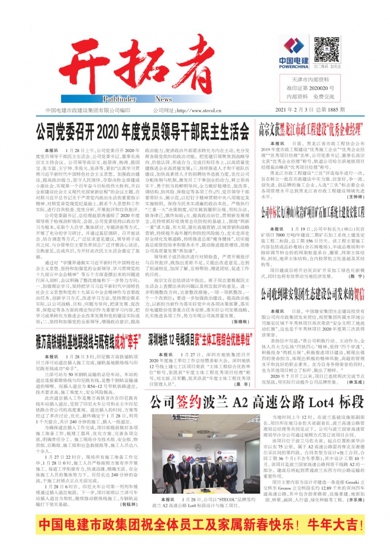 第1885期