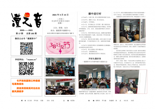 第183期