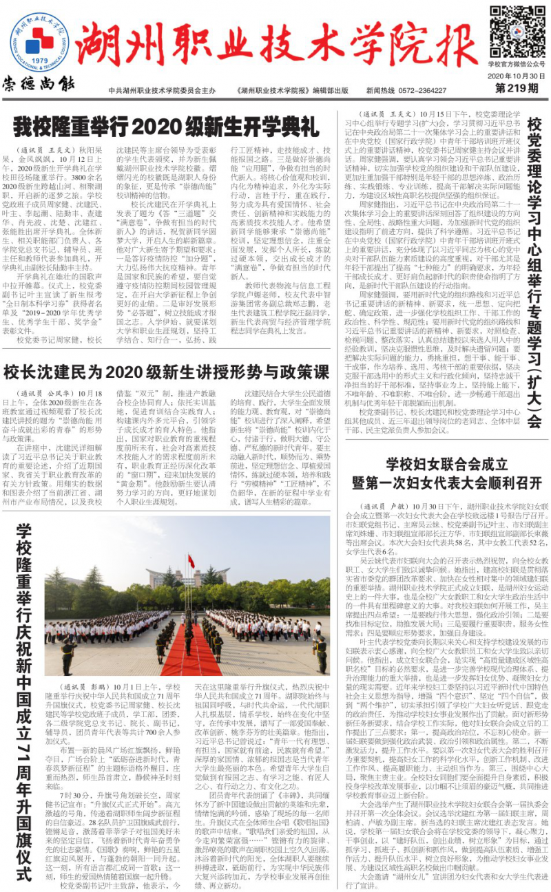 第219期