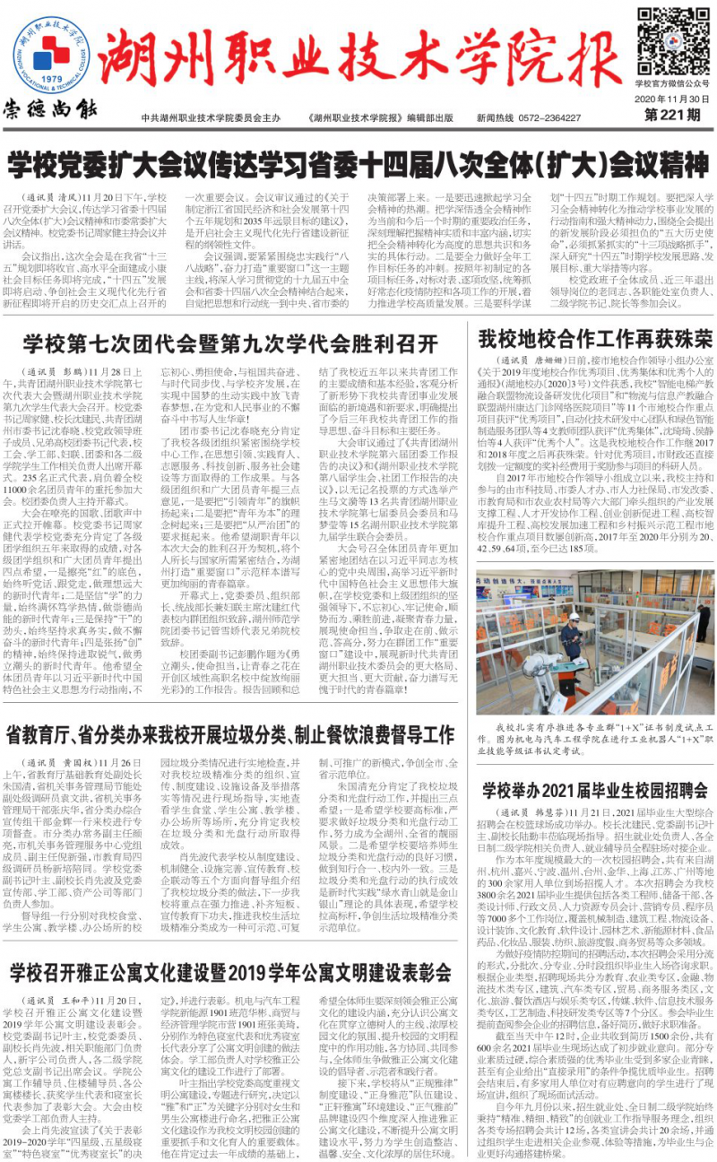 第221期
