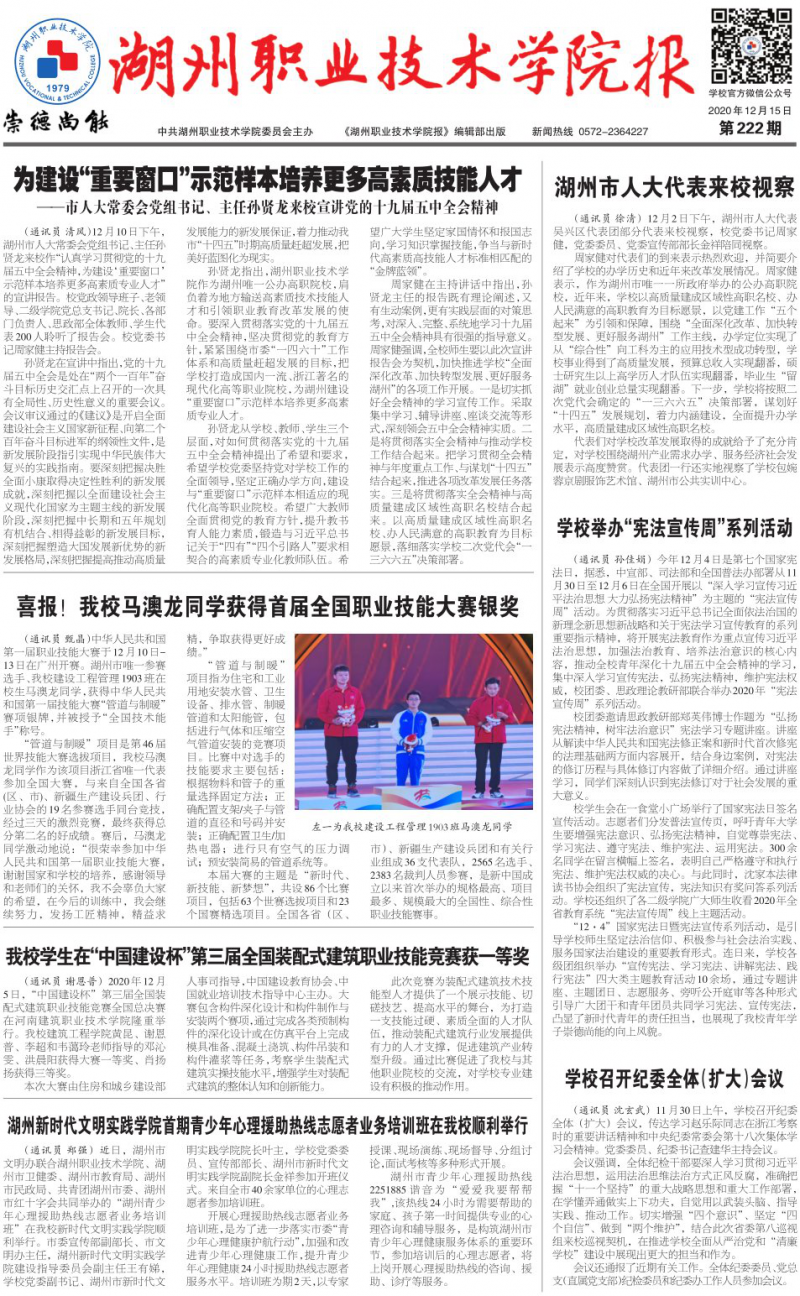 第222期