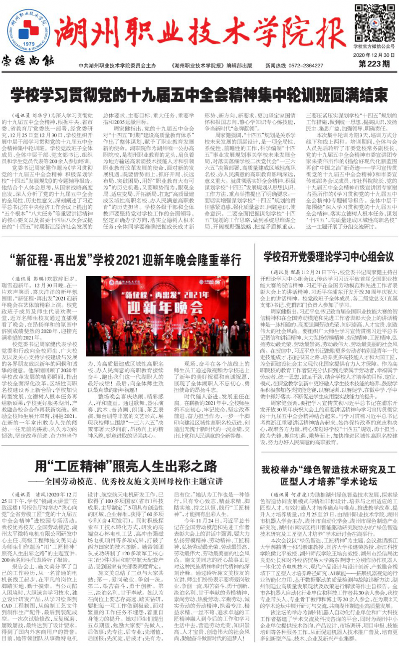 第223期