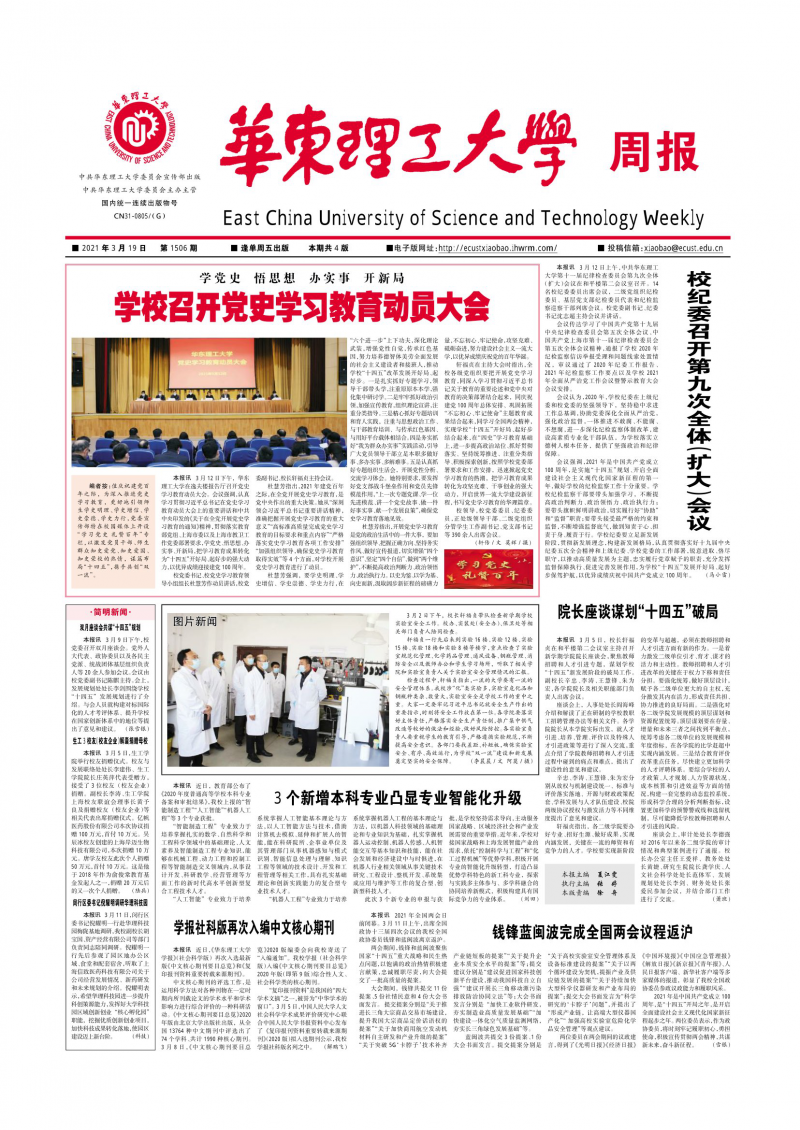 第1506期