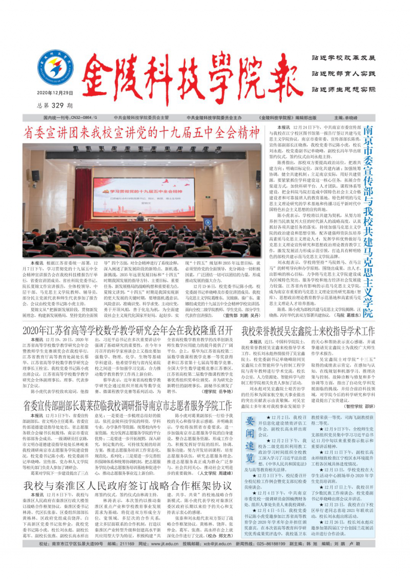 第329期