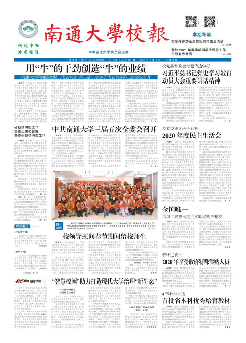 第423期
