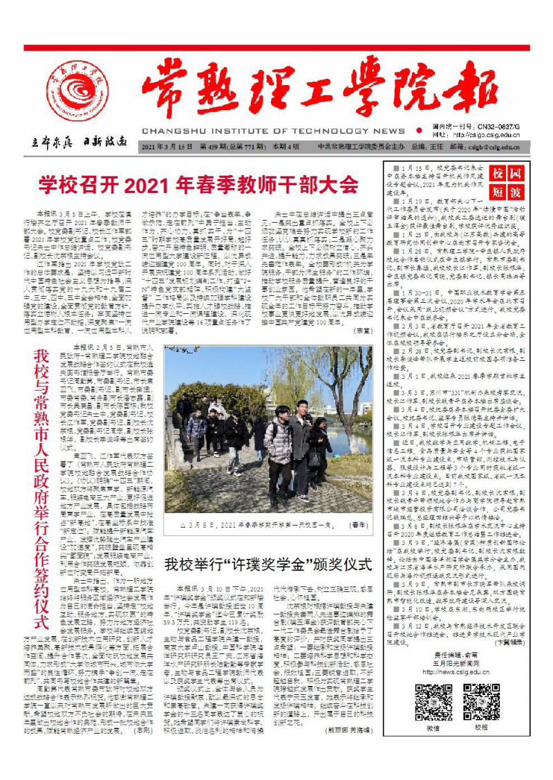 第459期