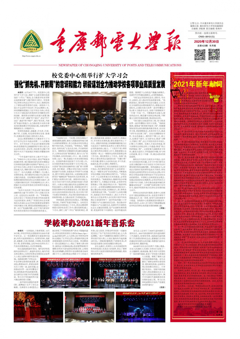 第423期