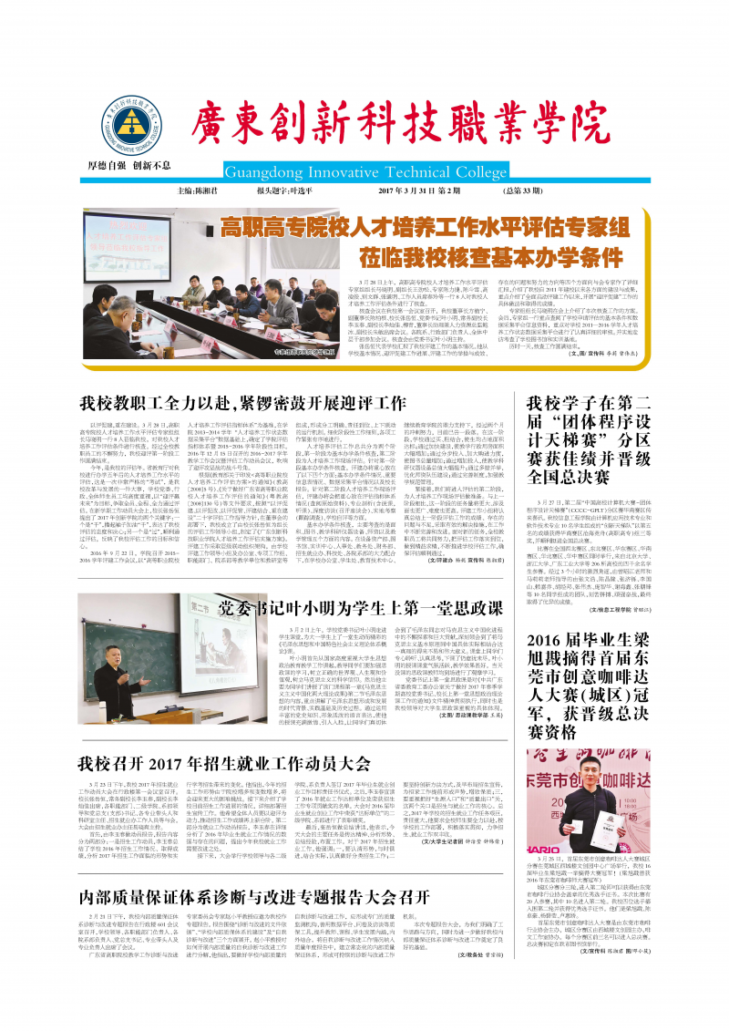 第2期