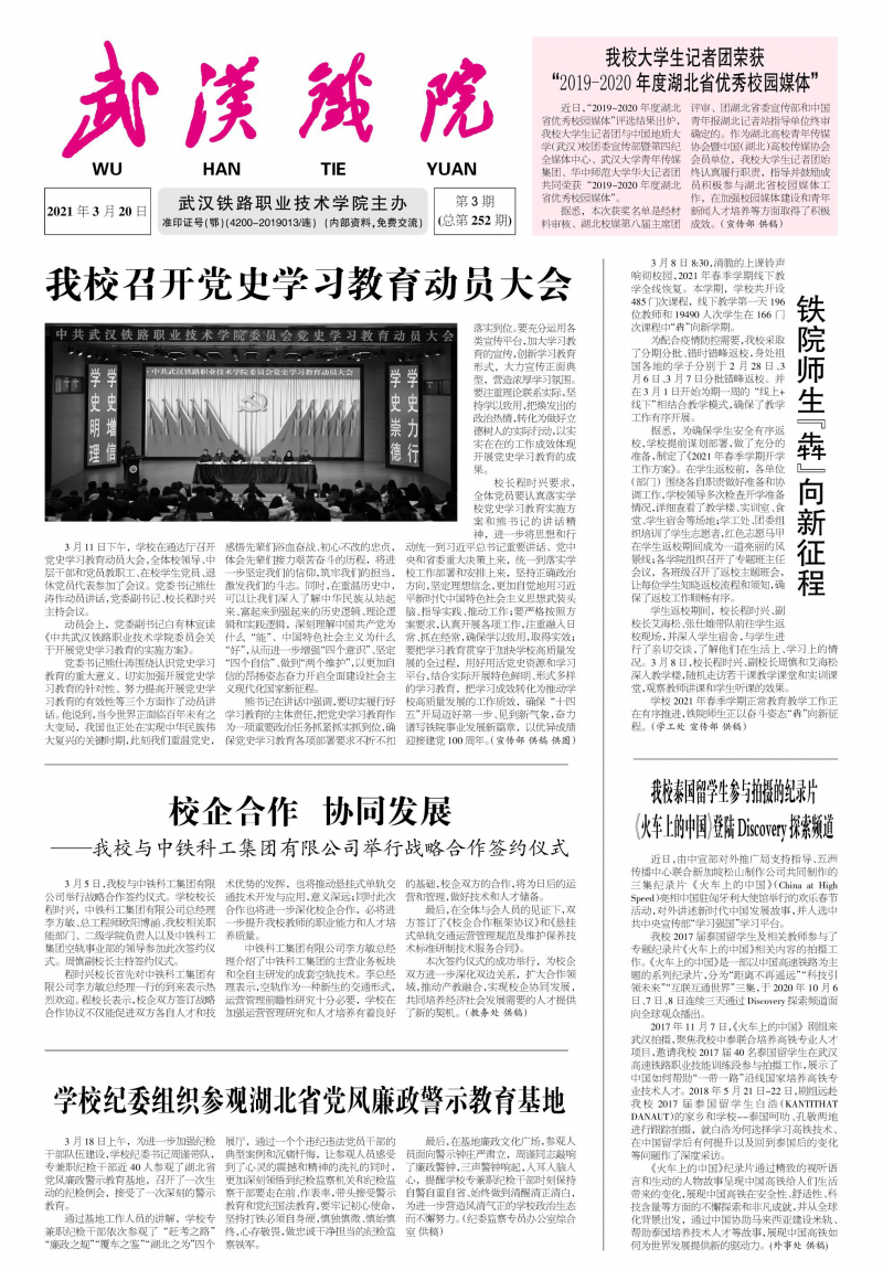 第252期