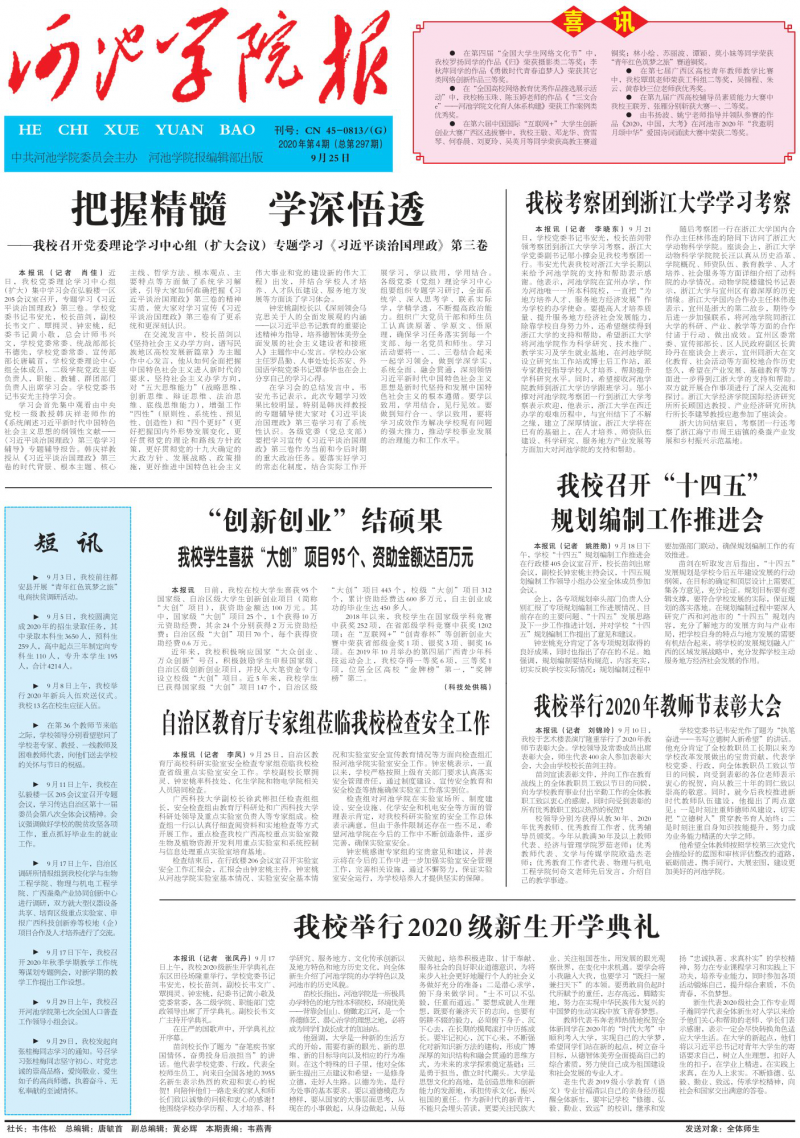 第4期