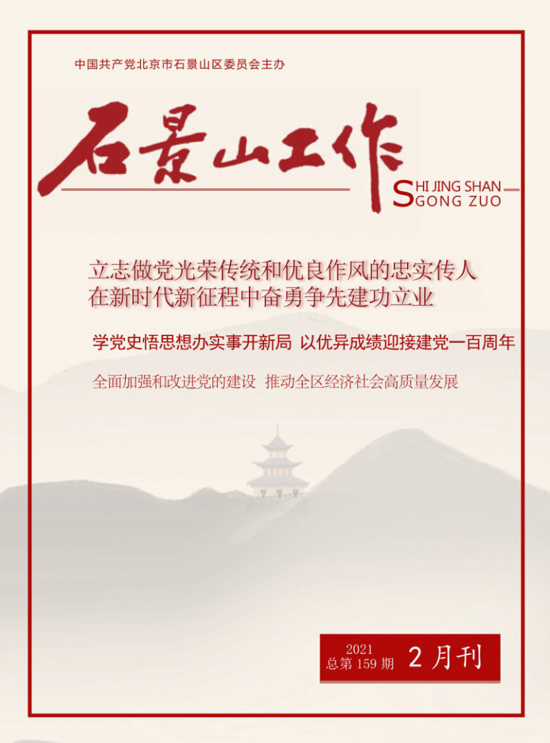 第159期