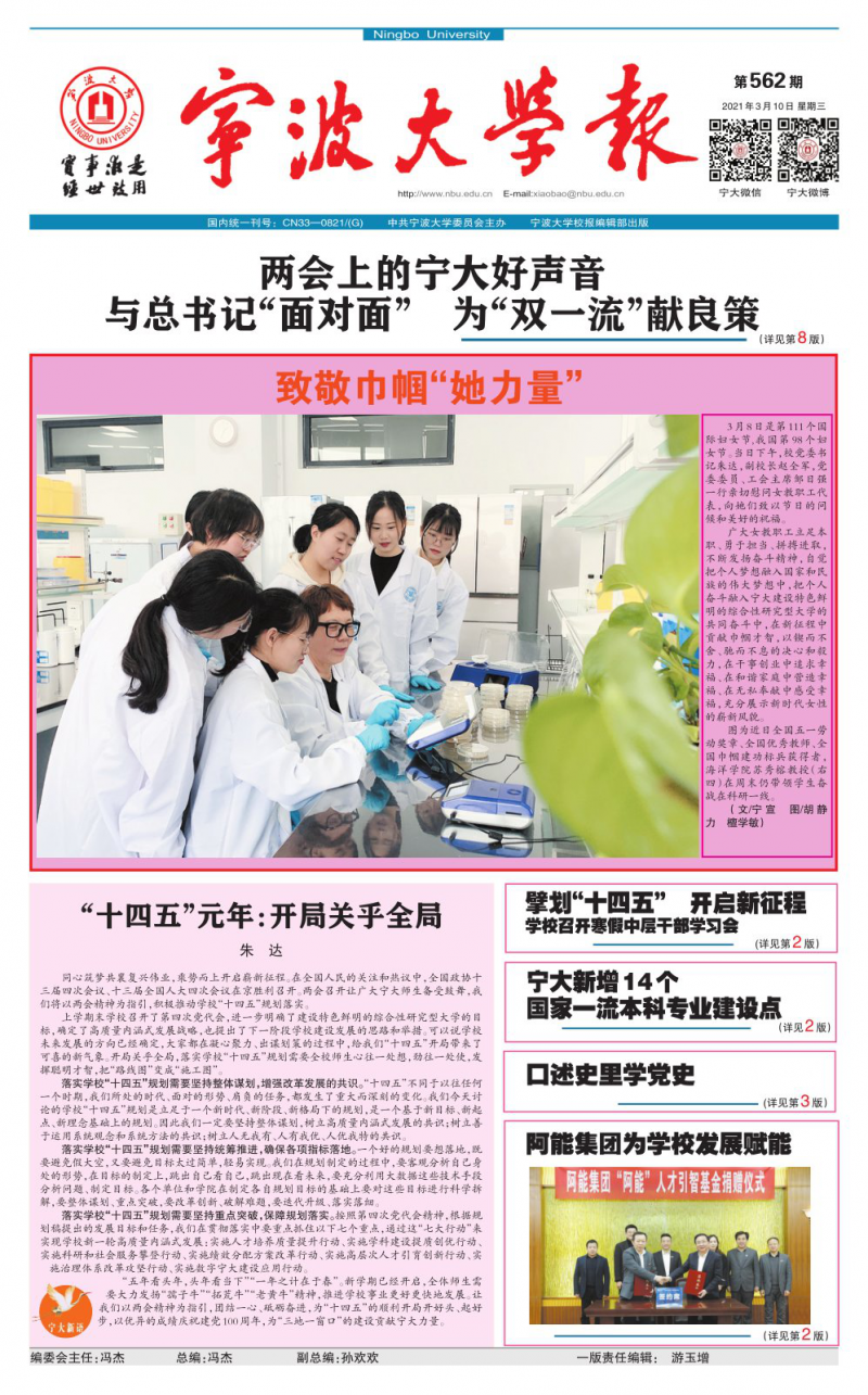 第562期