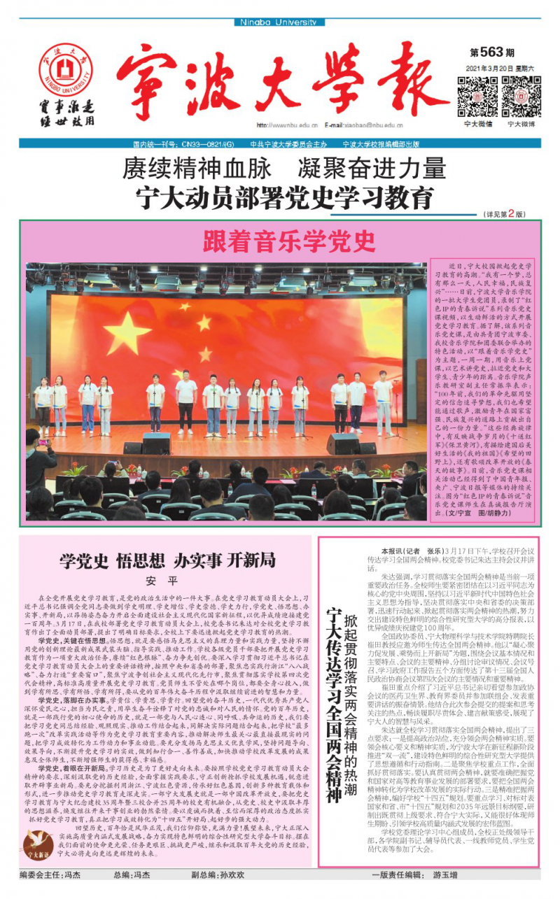 第563期