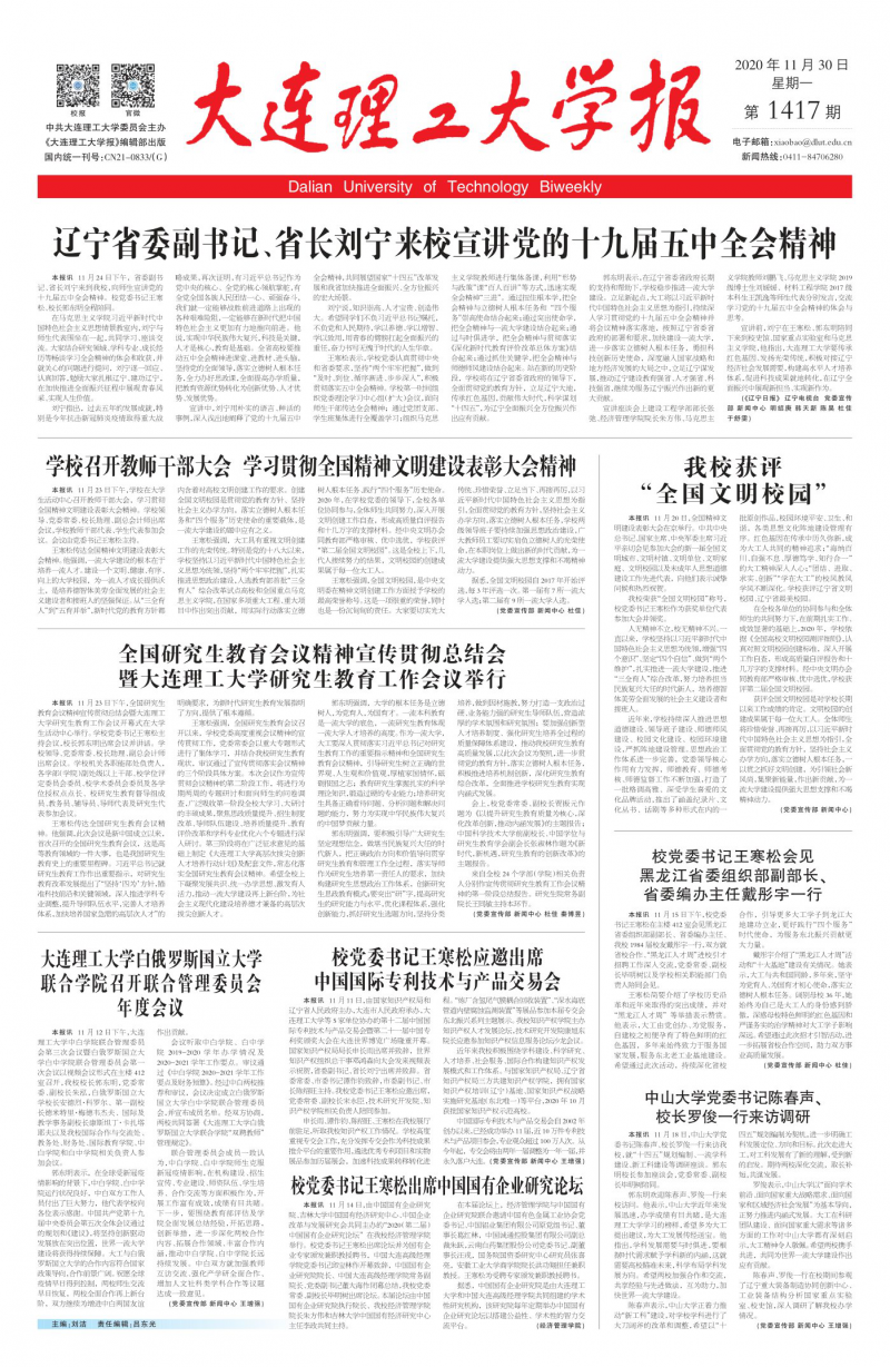第1417期