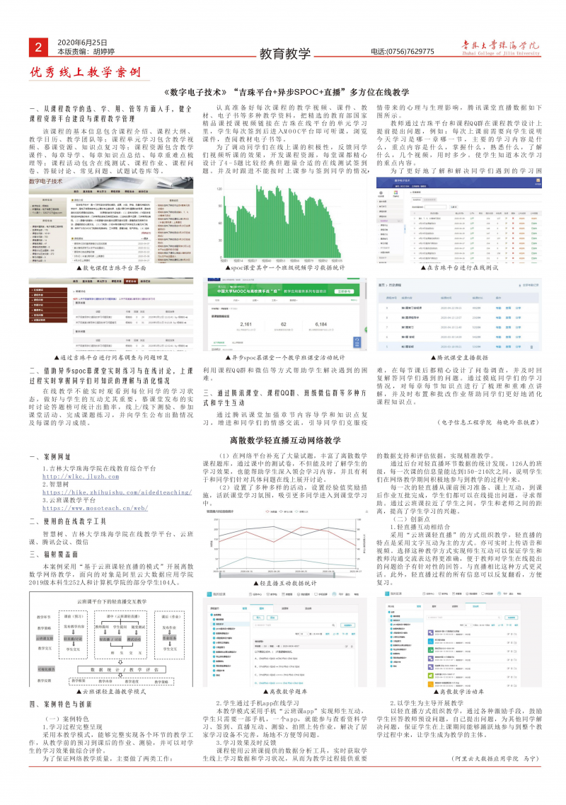 第104期