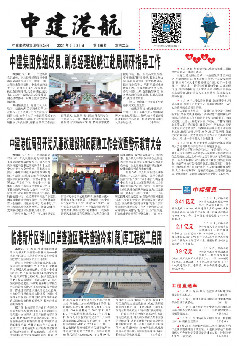 第185期