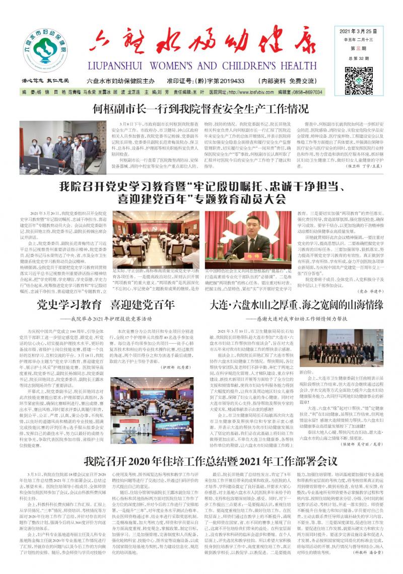 第3期