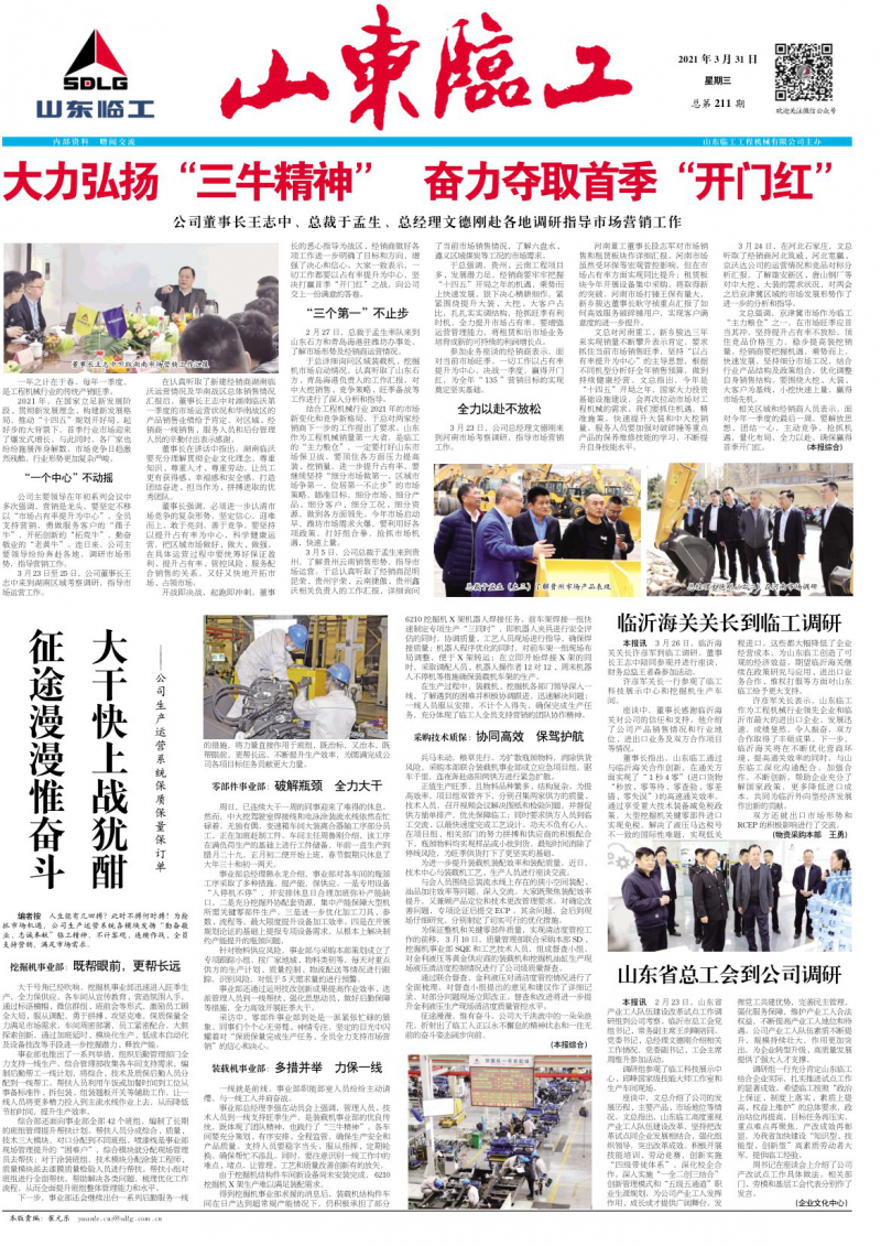 第211期