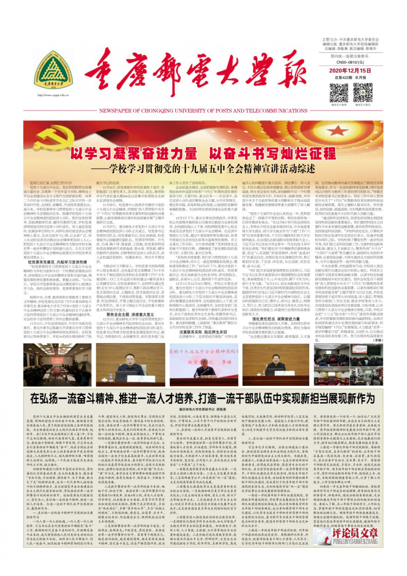 第422期