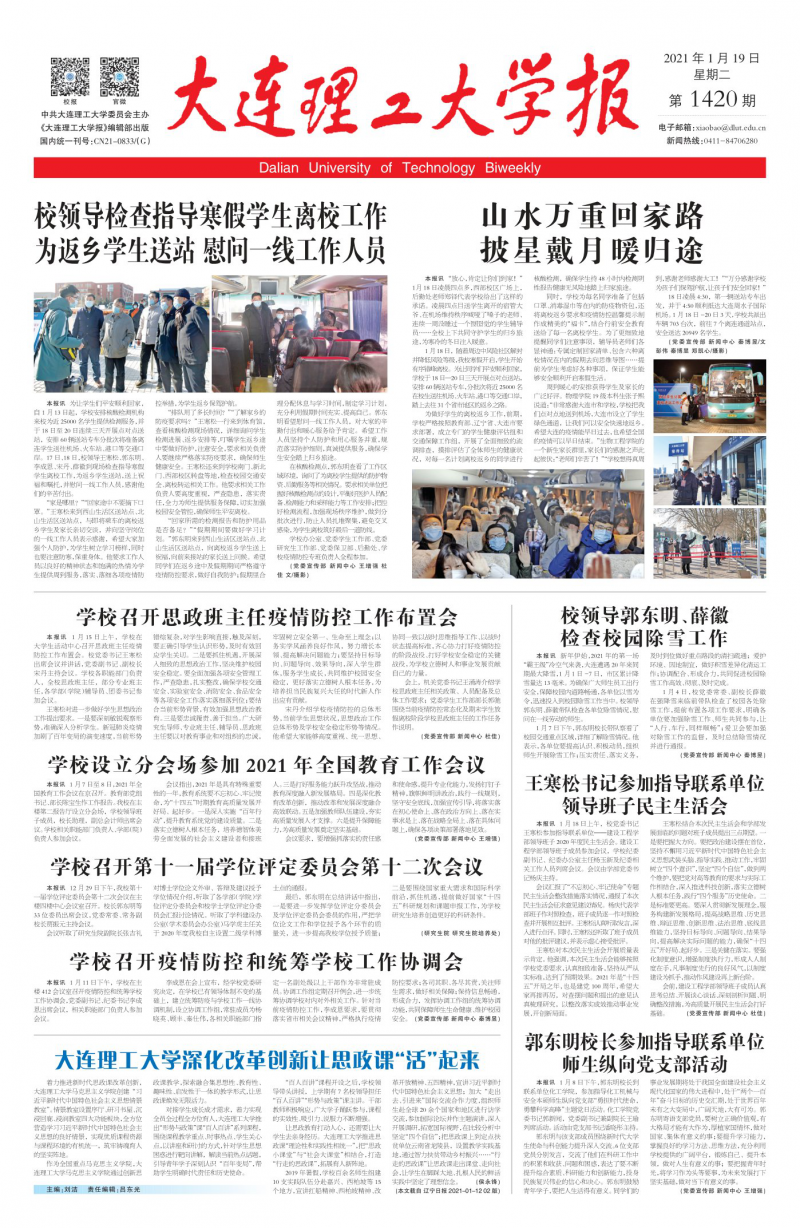 第1420期