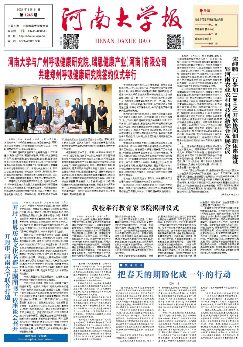 第1245期