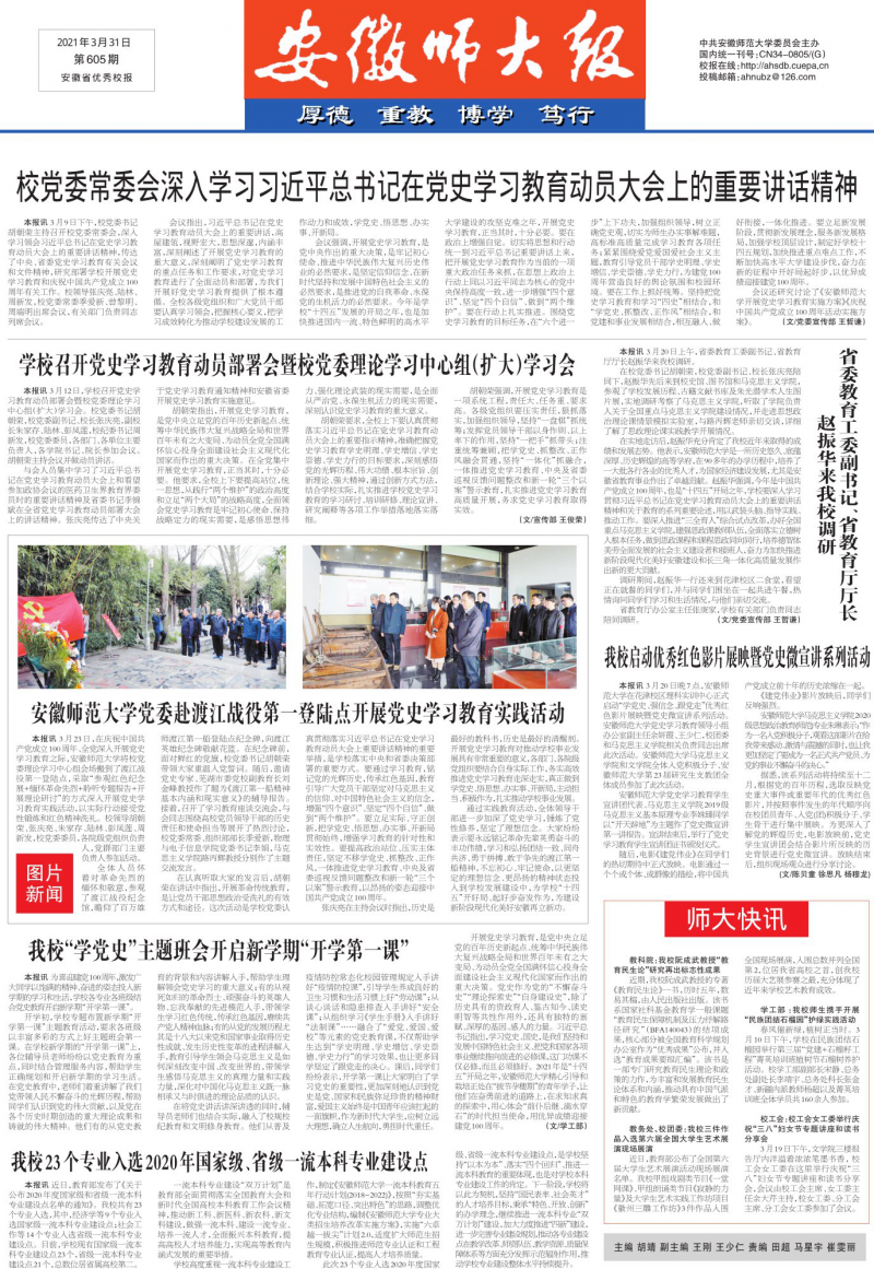 第605期