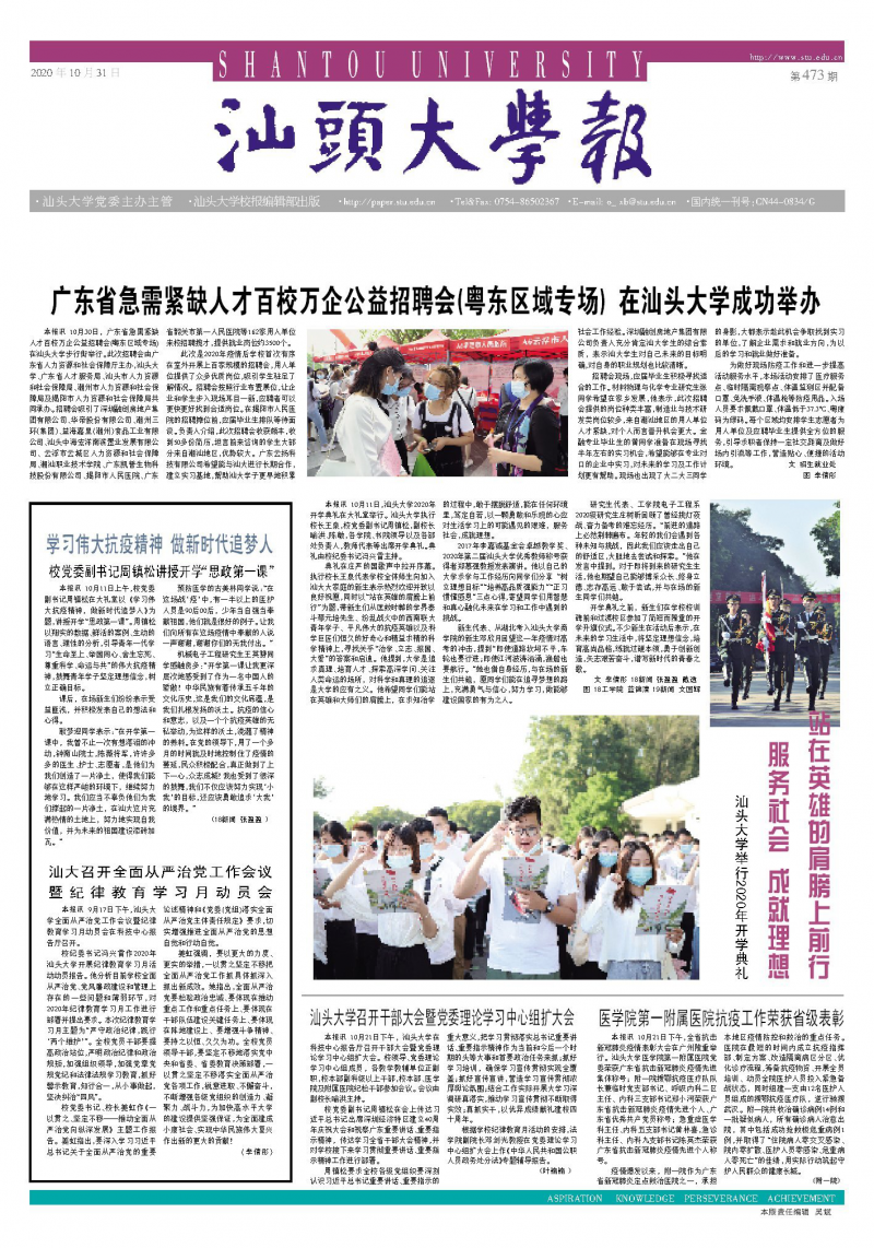 第473期