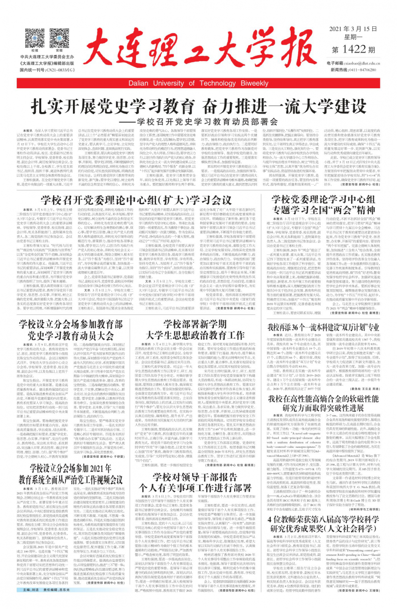 第1422期