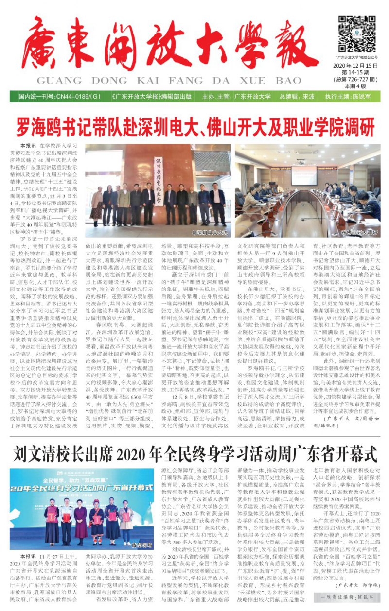 第14-15期