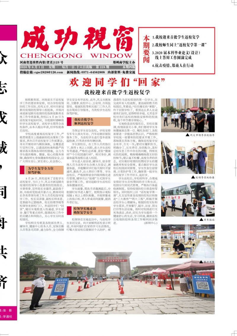 第228期