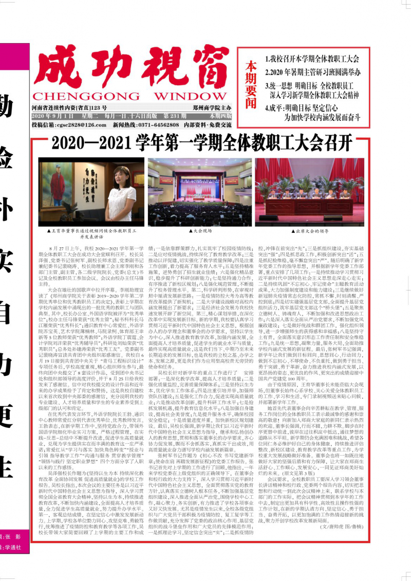 第231期