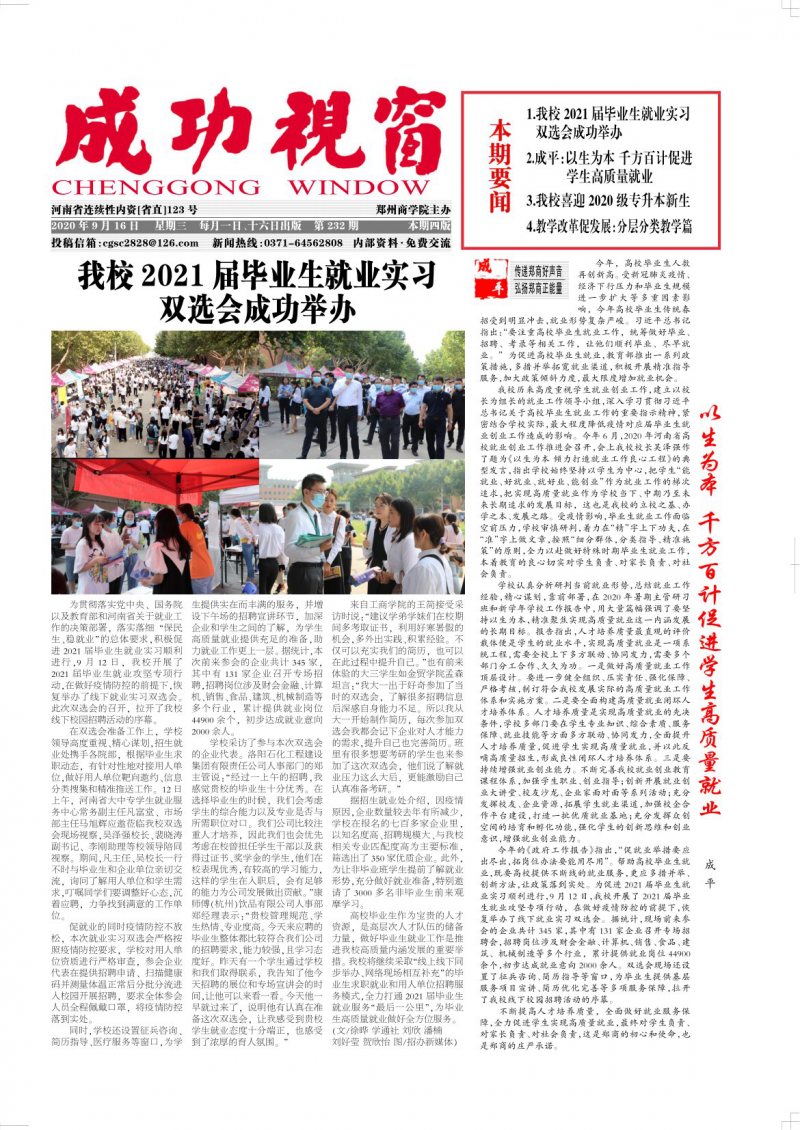 第232期