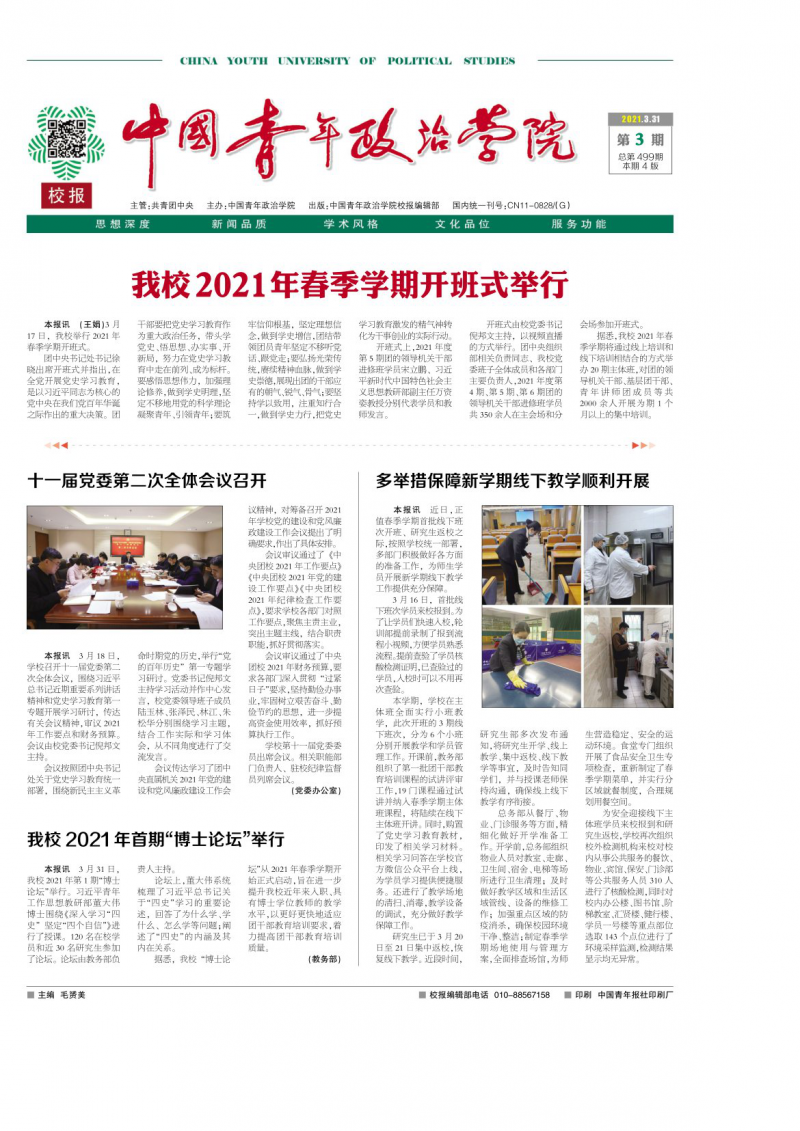 第3期