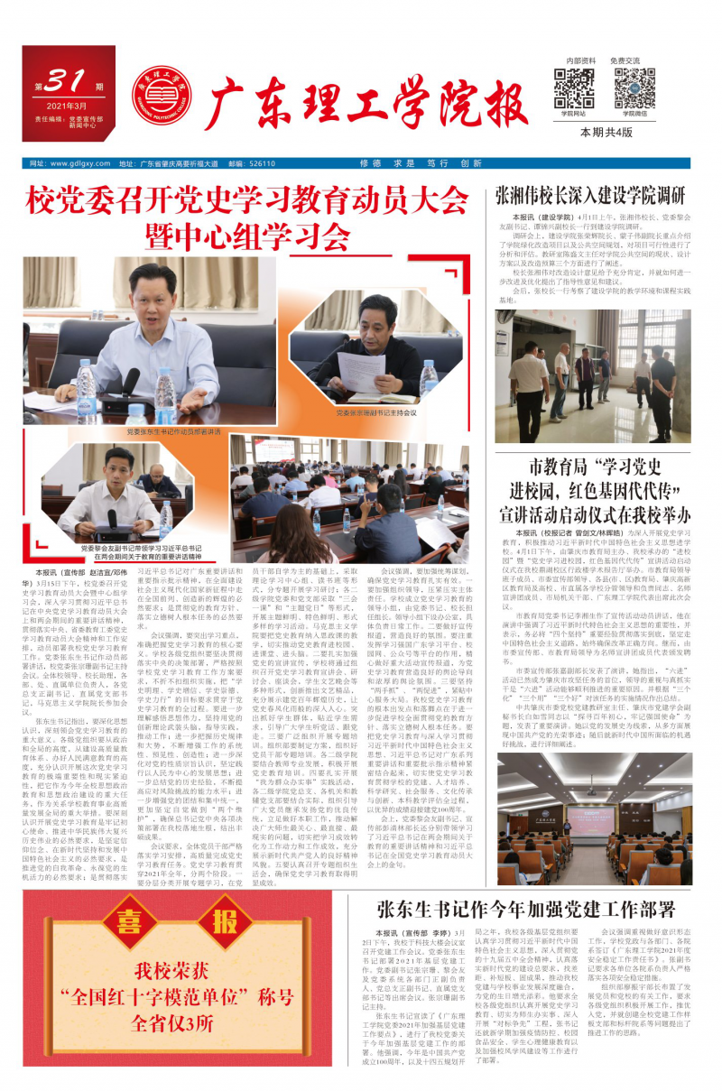 第31期
