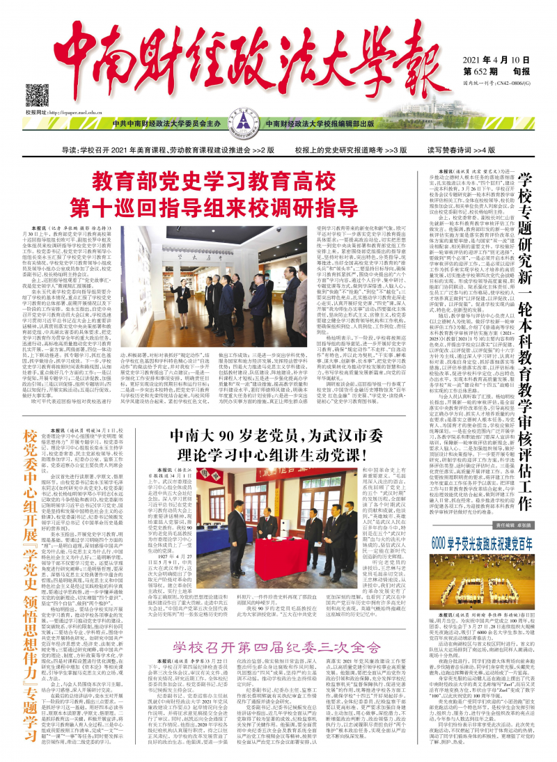 第652期
