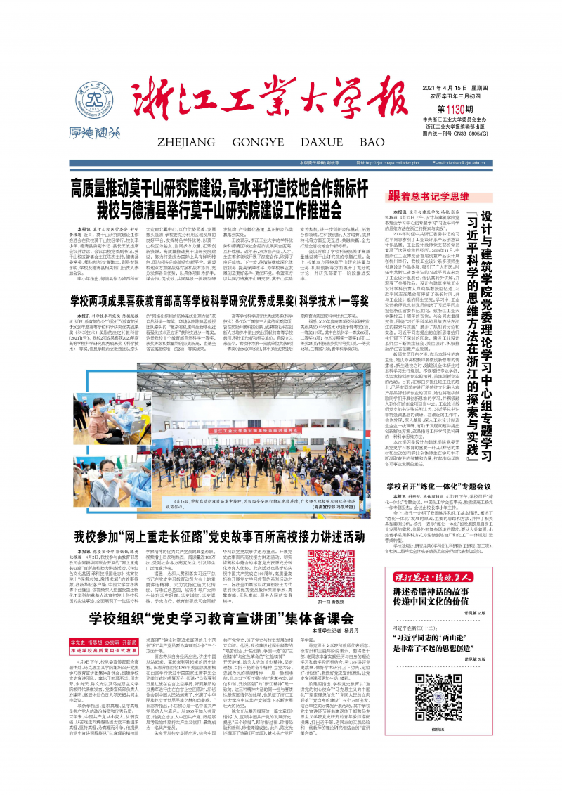 第1130期