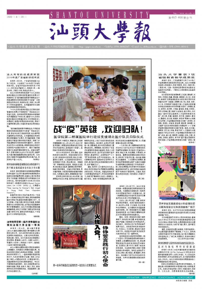 第465.466期