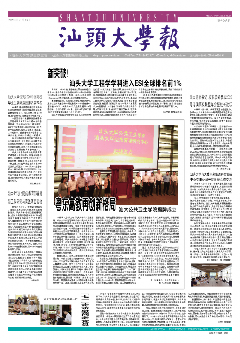 第469期