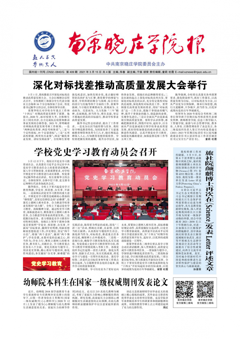 2021年第03期