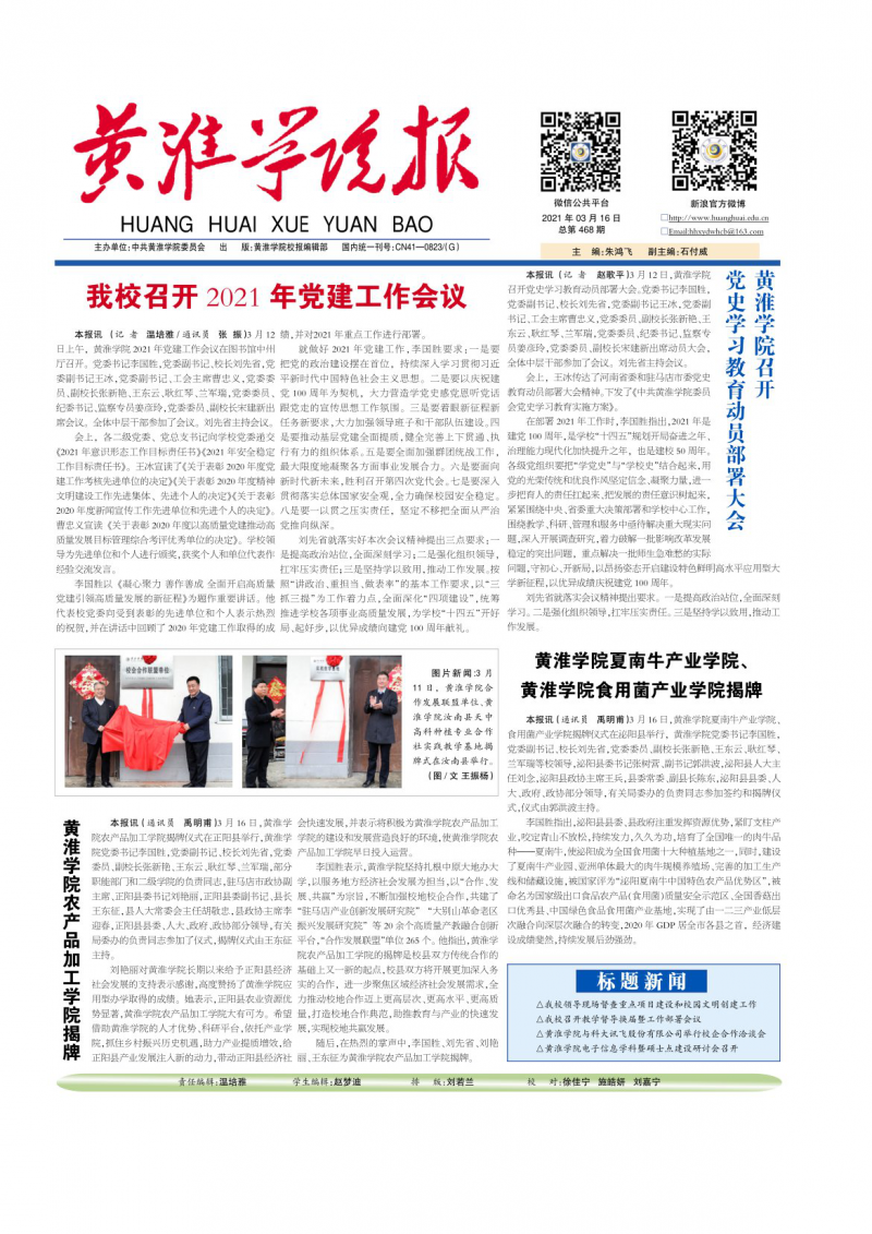 第468期
