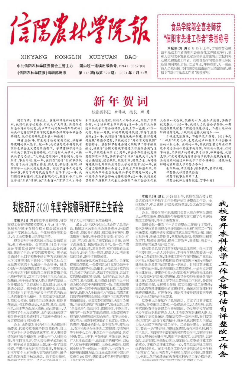 第113期