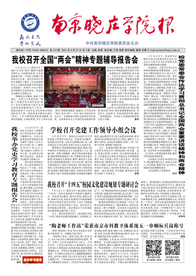 2021年第04期