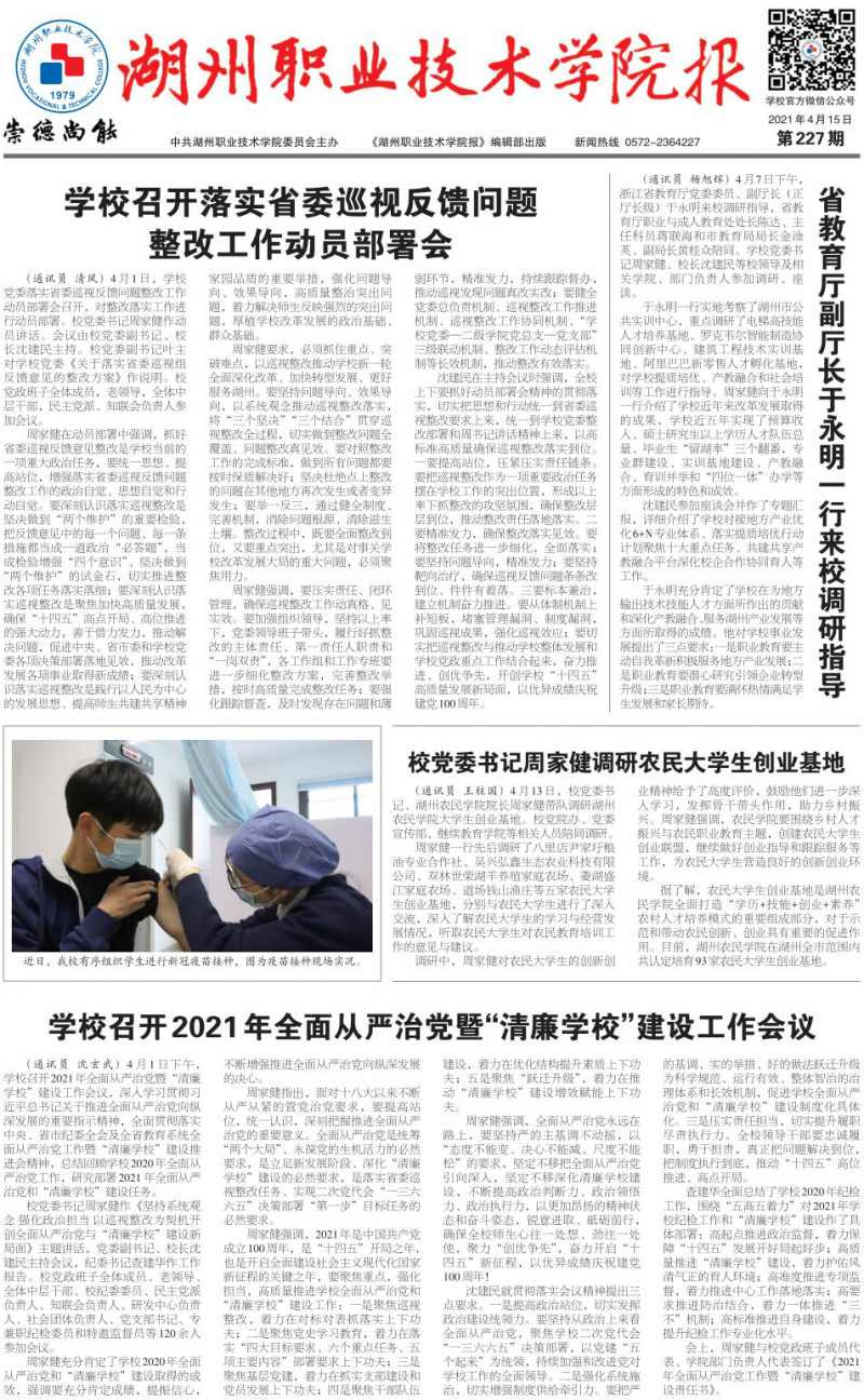 第227期